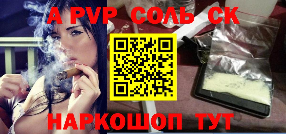 Alpha-PVP СК Черемхово