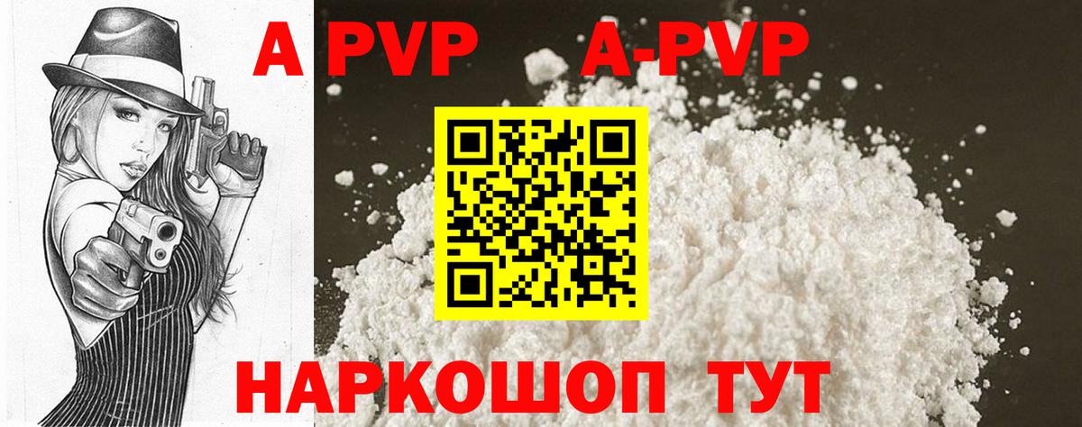 A PVP СК  A PVP крисы CK  Alfa_PVP  Вход с VPN  А ПВП Соль  Черемхово 