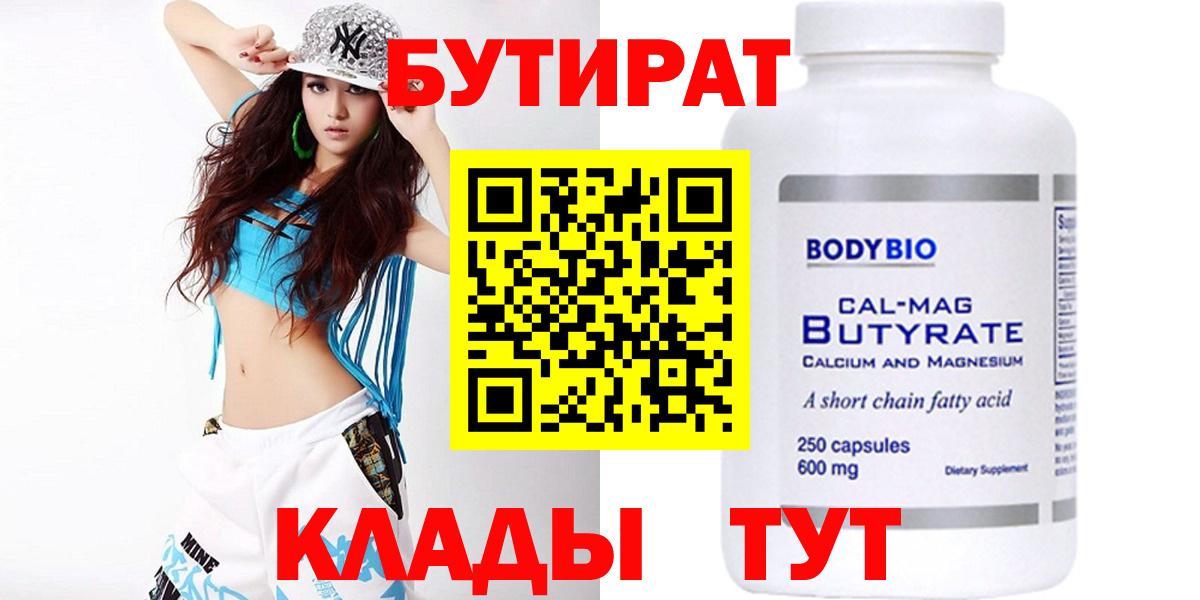 Бутират оксибутират Черемхово