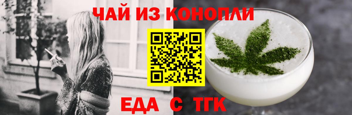Черемхово  Canna-Cookies марихуана  Вход с VPN 