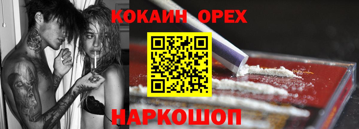 Кокаин 99%  Cocaine 99%  Черемхово  Вход с VPN 