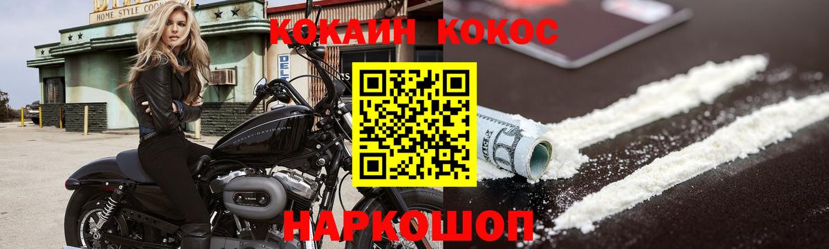 Кокаин 99% Черемхово