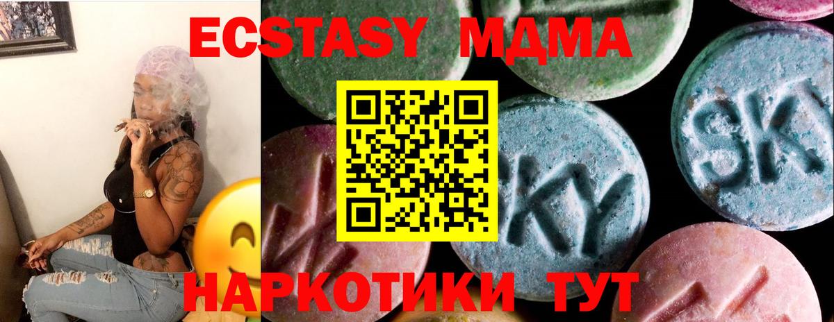 площадка формула  ЭКСТАЗИ  Ecstasy бентли  Вход с VPN  Ecstasy mix  Черемхово 