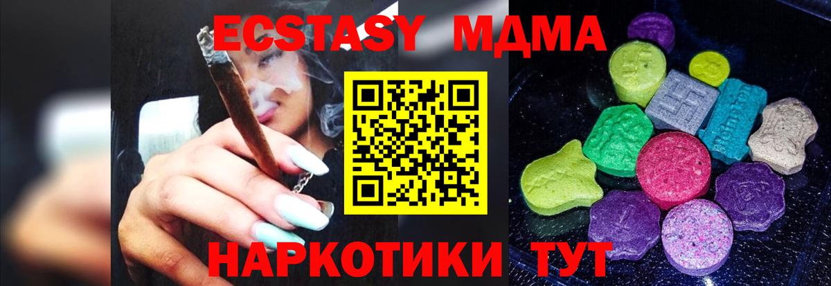 Ecstasy MDMA Черемхово