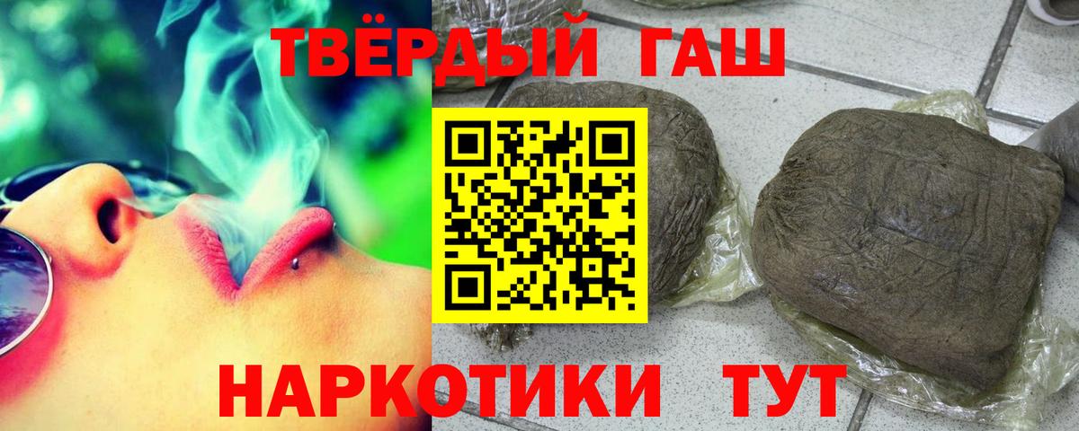 ГАШ  ГАШ ice o lator  Вход с VPN  Черемхово 