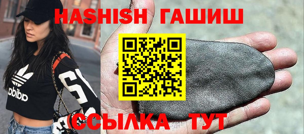 ГАШИШ hashish Черемхово
