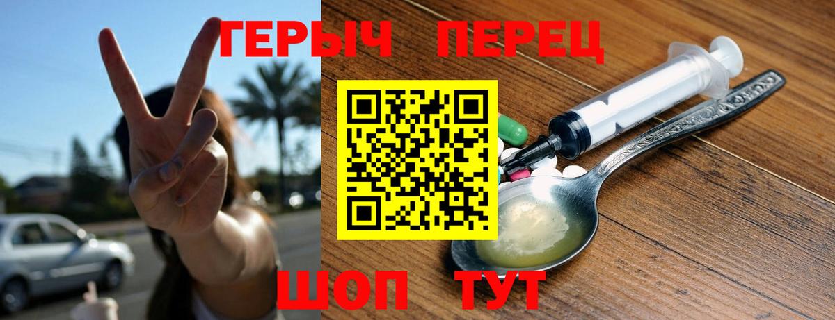 Героин  Вход с VPN  Черемхово  Героин VHQ 