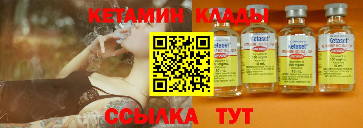 Кетамин VHQ Черемхово