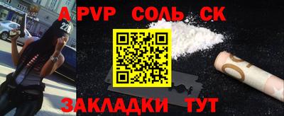 соль курить ск Бугуруслан