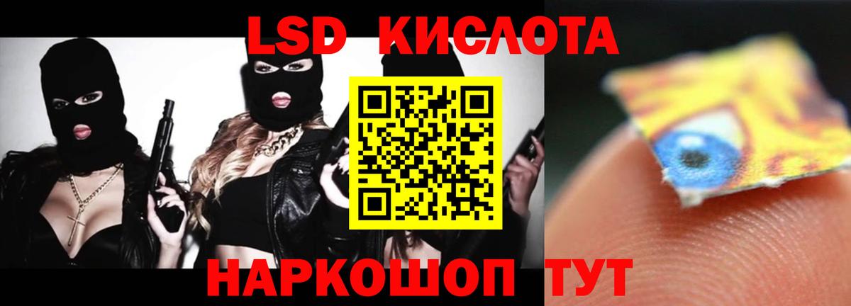 ЛСД экстази кислота Черемхово