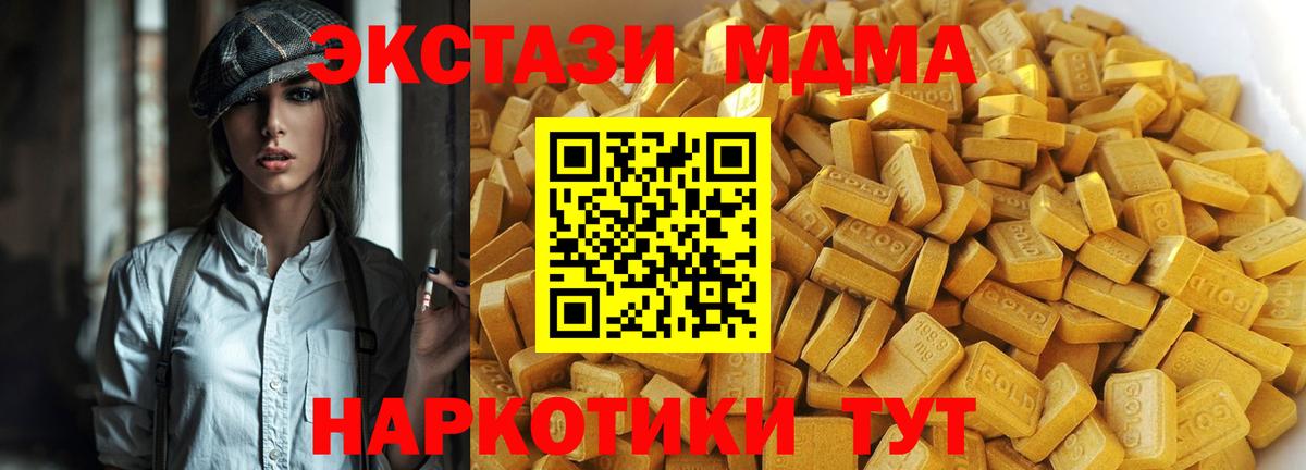 MDMA кристаллы Черемхово