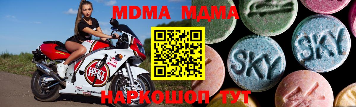 MDMA VHQ  МДМА crystal  MDMA  Черемхово  Вход с VPN 