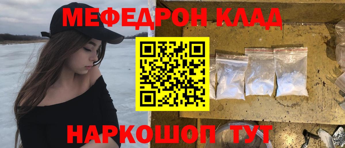 МЕФ мука Черемхово