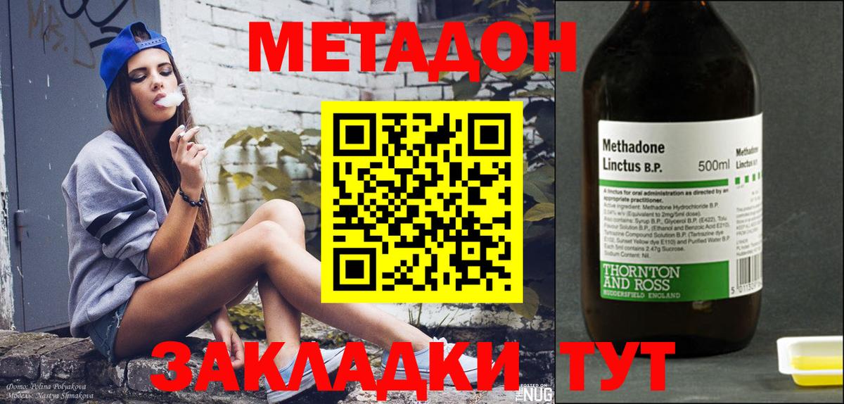 мега ссылки  МЕТАДОН мёд  Вход с VPN  Черемхово 