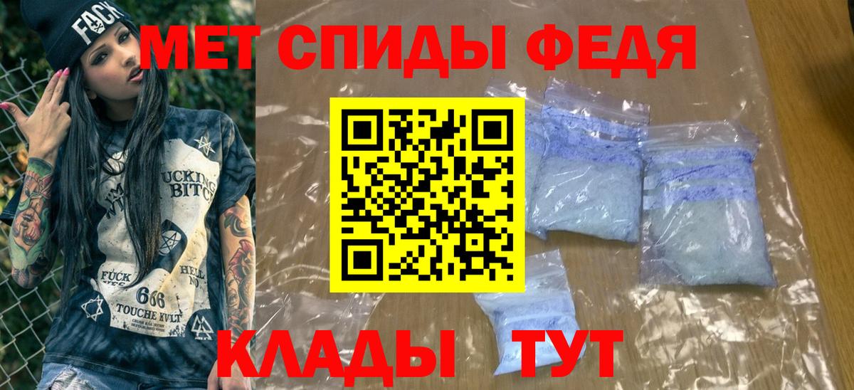 Метамфетамин Methamphetamine  Вход с VPN  Черемхово 