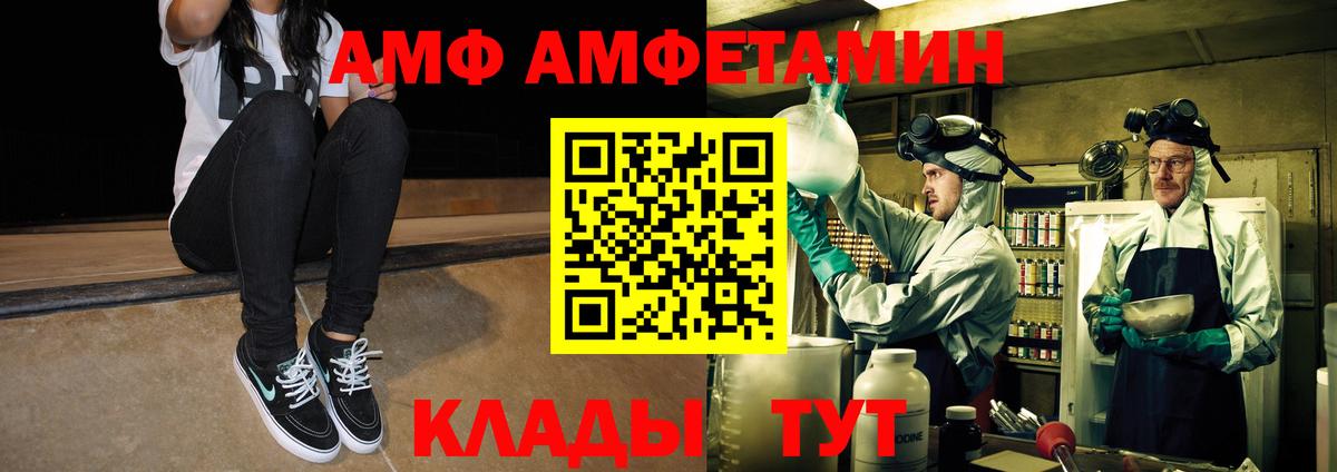 МЕТАМФЕТАМИН мет Черемхово