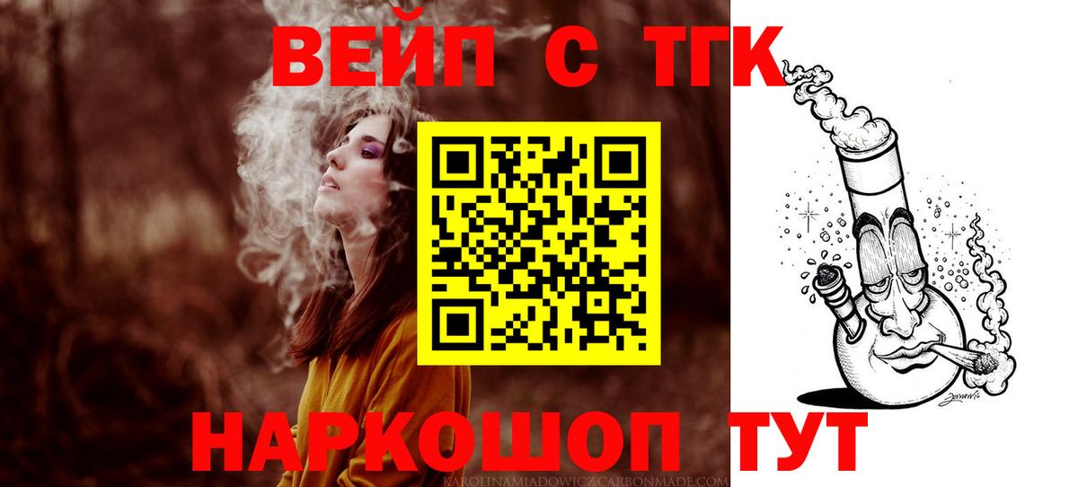 ТГК THC oil  Вход с VPN  ТГК гашишное масло  Черемхово 